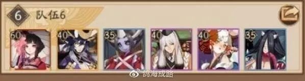 阴阳师浪潮