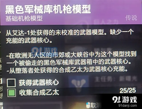 命运黑色