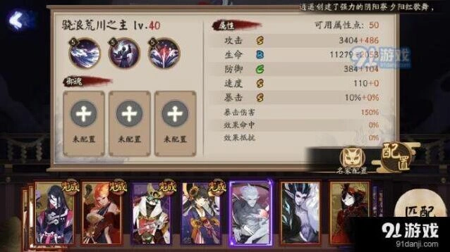 阴阳师SP骁浪荒川之主和茨木对比分析
