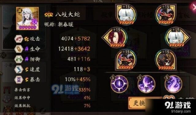 阴阳师阵容搭配