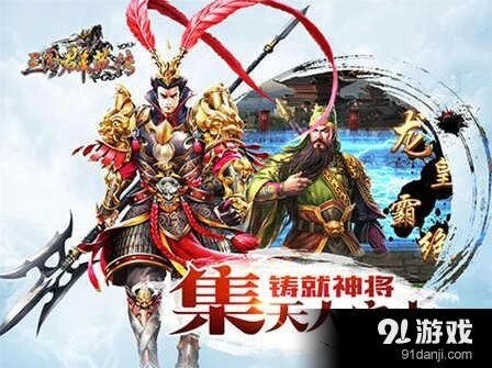 《三国志》今日登陆iOS平台运营