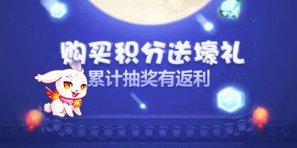 《天天酷跑》雪舞九天背景活动攻略指南