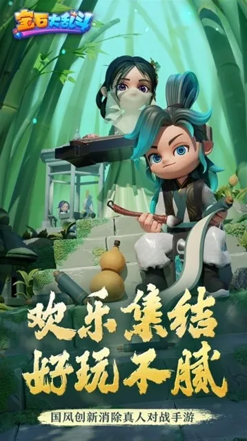 宝石大乱斗官方版颜色