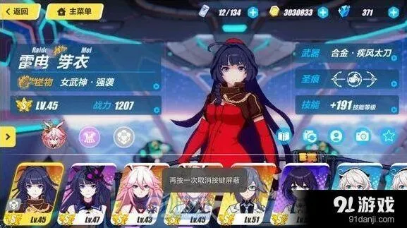 《崩坏3》八重古村技巧分享