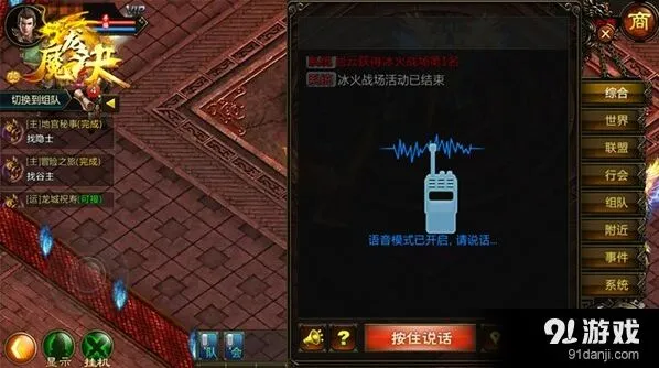 军团理由