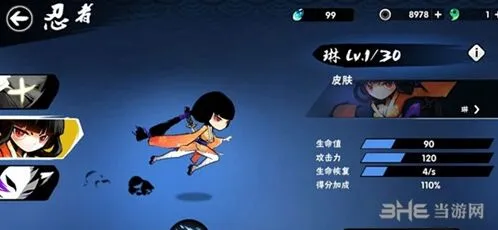忍者必须死3琳血量要求分析