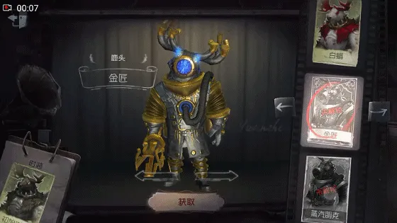 第五人格鹿头金匠获取方法攻略