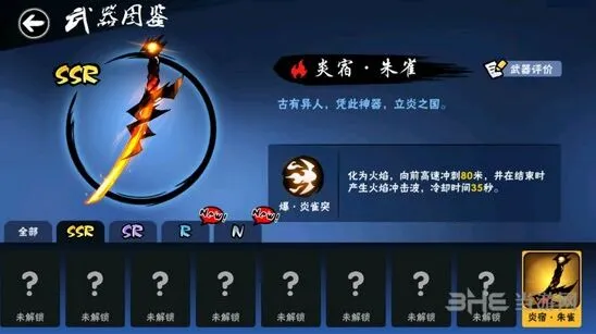 忍者必须死3炎宿朱雀使用教程