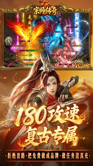 宗师传奇3中文破解版令人