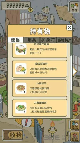 旅行青蛙出门不回家 完整攻略分享