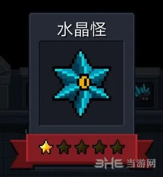 元气骑士水晶怪详细打法