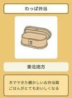 旅行青蛙圆形便当盒属性一览