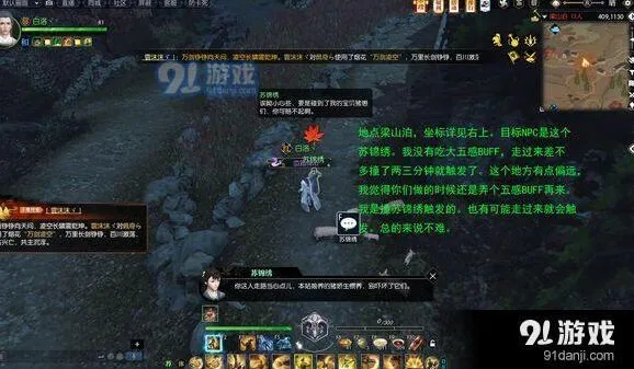 逆水寒召唤猪崽技能获取攻略
