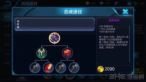 王者荣耀裴擒虎出装暴力打法