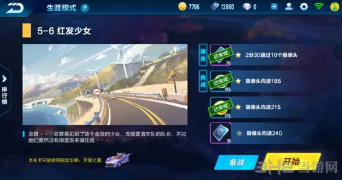 QQ飞车手游5-6剧情任务全攻略