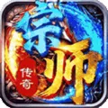 宗师传奇3中文破解版手游2026-宗师传奇3中文破解版官方最新版Android1.0.3