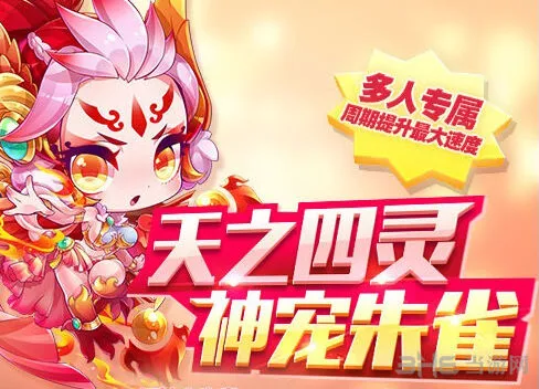 天天酷跑朱雀技能一览