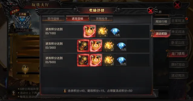 烈焰觉醒看懂