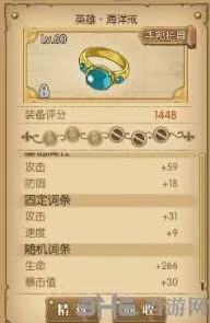 航海王燃烧意志装备随机属性技巧