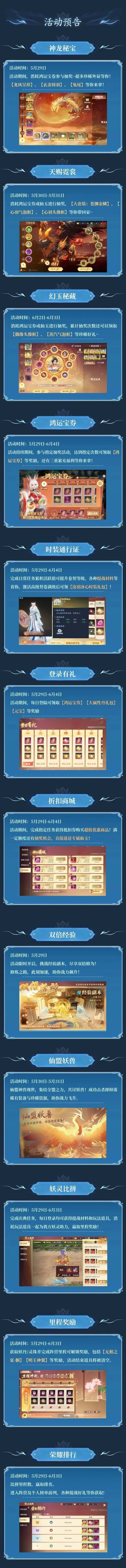 灵妖劫神龙