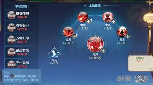 仙剑奇侠传四手游鬼炼连招高效技巧