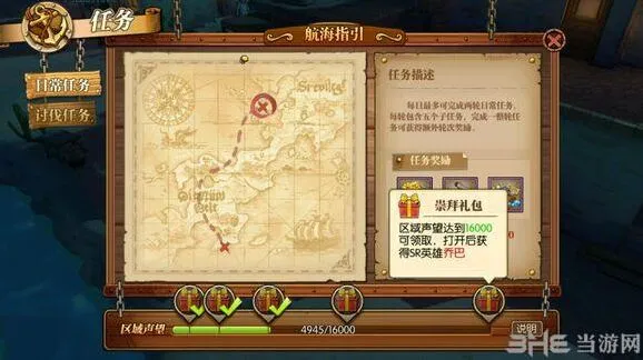 航海王燃烧意志乔巴套装推荐指南