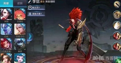 《王者荣耀》李信技能连招玩法攻略