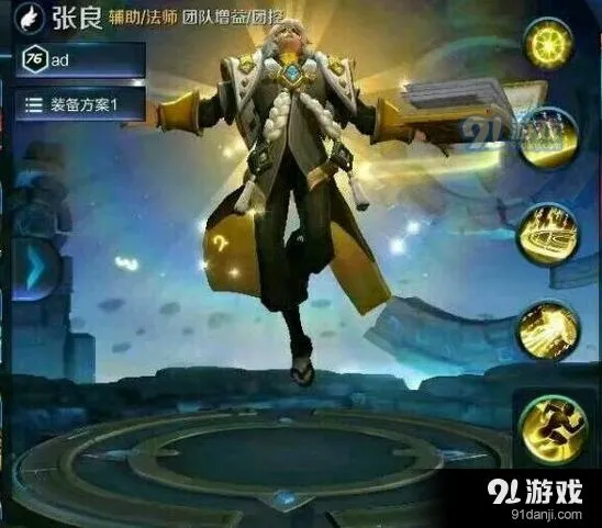 《王者荣耀》新版张良技能内容一览
