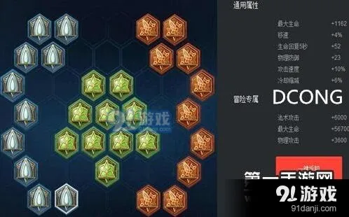 王者荣耀S7太乙真人五级铭文指南
