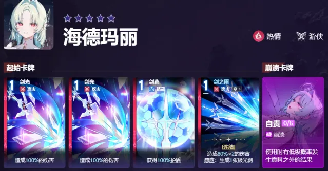 卡厄思梦境极光剑