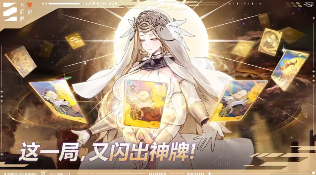 卡厄思梦境带来