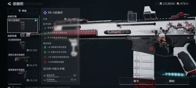 三角洲行动握把