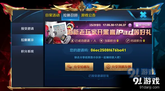 王者荣耀峡谷老司机活动玩法全解