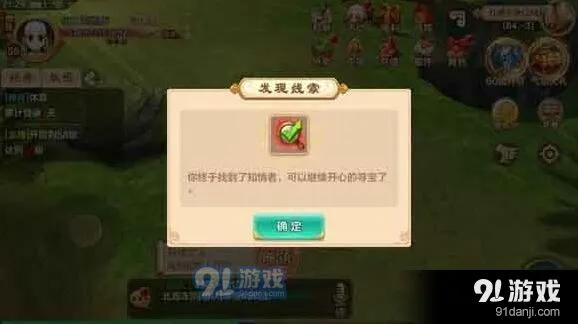 热血江湖沉香泌水环寻宝完成攻略
