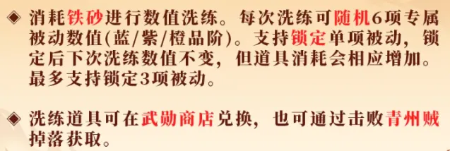 三国群英传:策定九州消耗