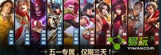 王者荣耀五五开黑节活动奖励详解