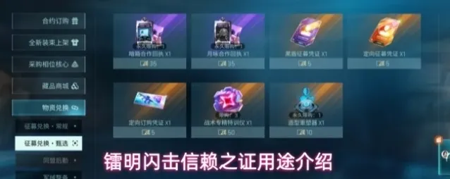 镭明闪击征募