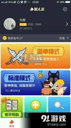 狼人杀预言家发言策略指南