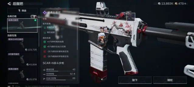 三角洲行动据枪