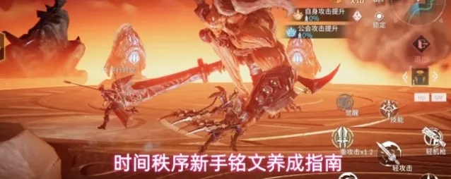 时间秩序铭文