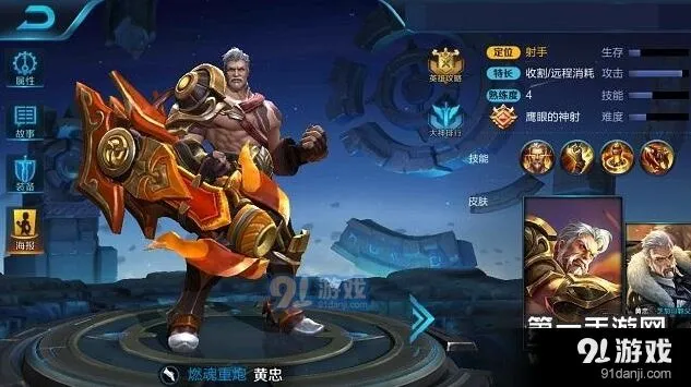 王者荣耀黄忠走位意识攻略