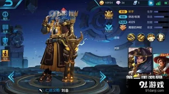 王者荣耀S7刘备近战射手打野技巧