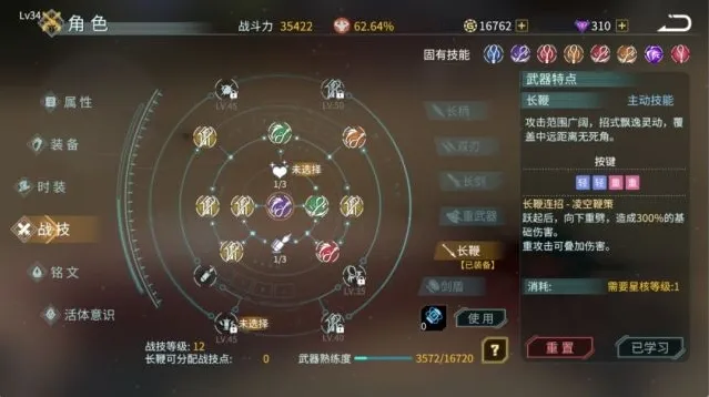 时间秩序攻击