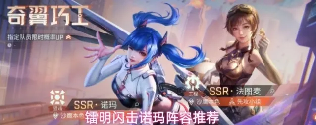镭明闪击诺玛