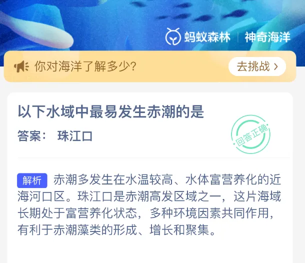 支付宝珠江口