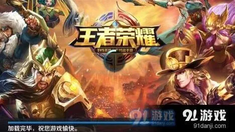 王者荣耀寻找峡谷老司机召回老玩家