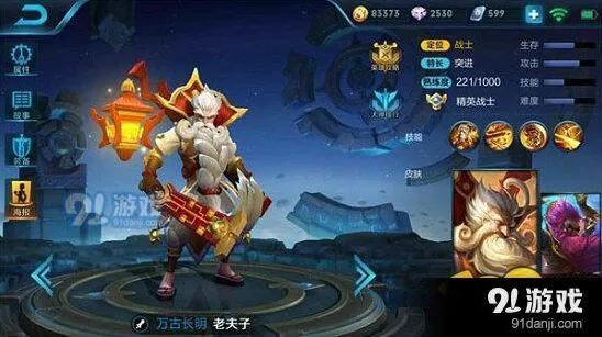 王者荣耀老夫子打野对线技巧指南