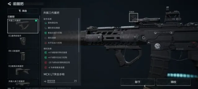 三角洲行动后坐力
