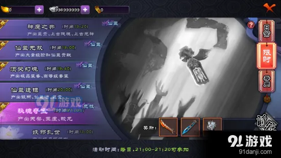仙剑奇侠传秘境夺宝技巧分享