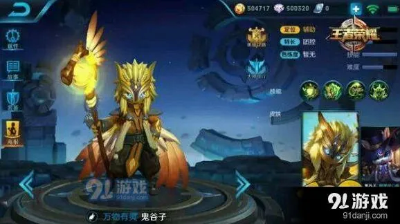 王者荣耀鬼谷子技能操作攻略